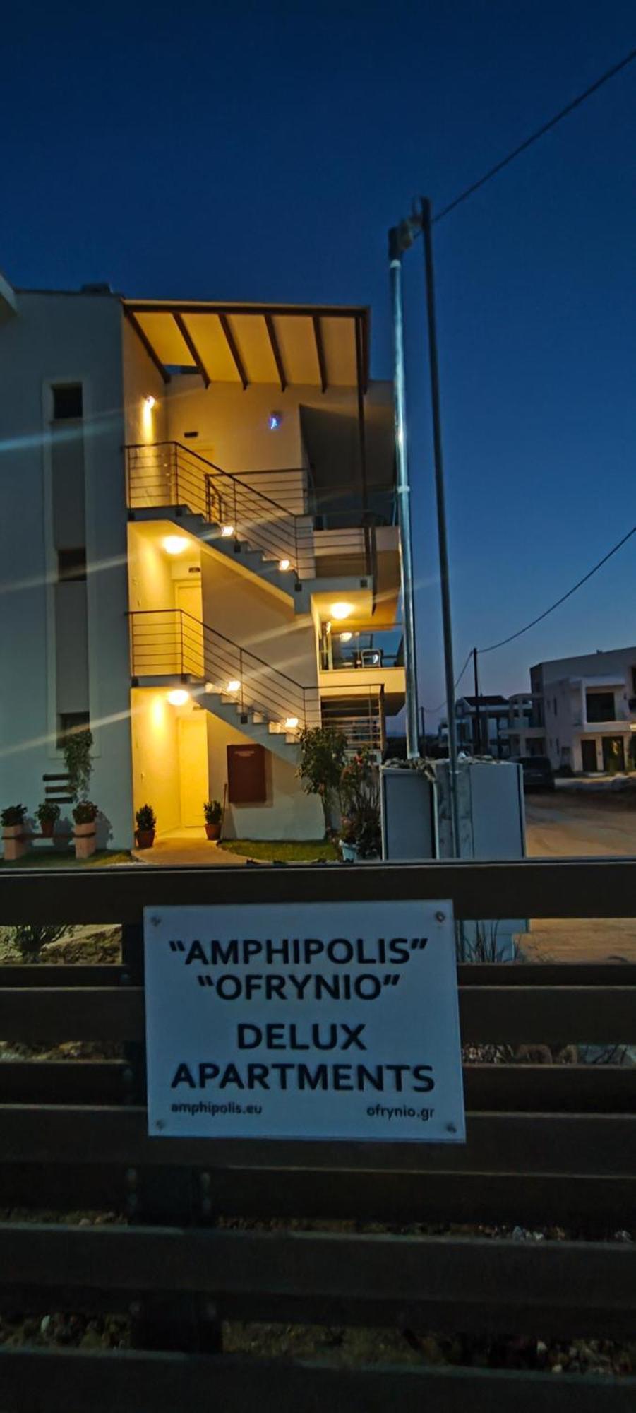 Ofrínion Ofrynio Deluxe Apartments מראה חיצוני תמונה